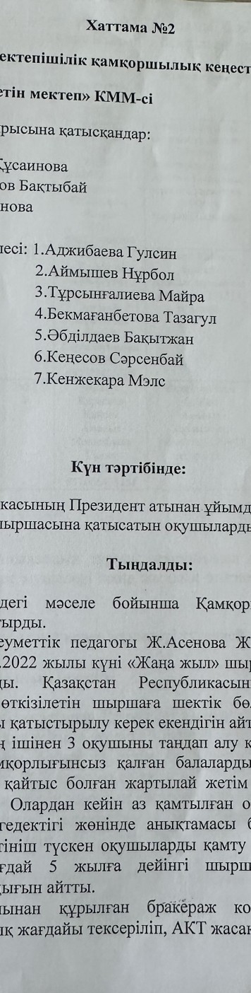 хаттама 2