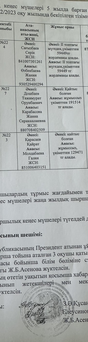 хаттама 2